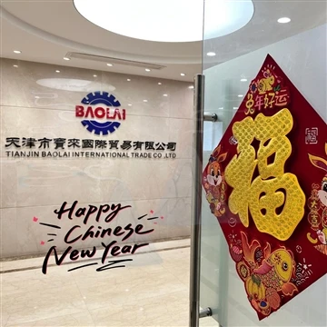 Baolai Steel Pipes ti augura buon capodanno cinese