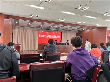 Il 30 marzo, Tianjin Baolai International Trade Co., ltd ha aderito alla riun...